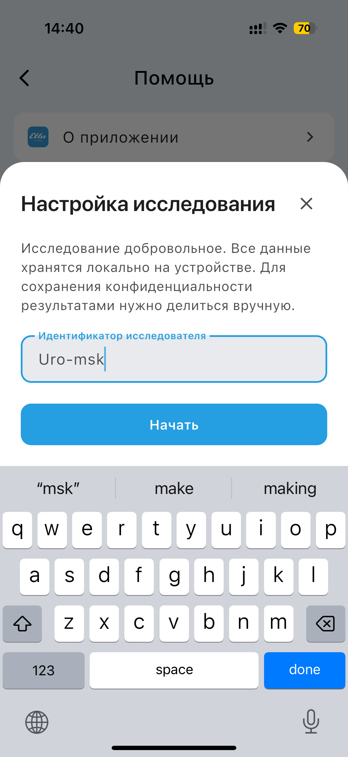 Диалог настройки исследования
