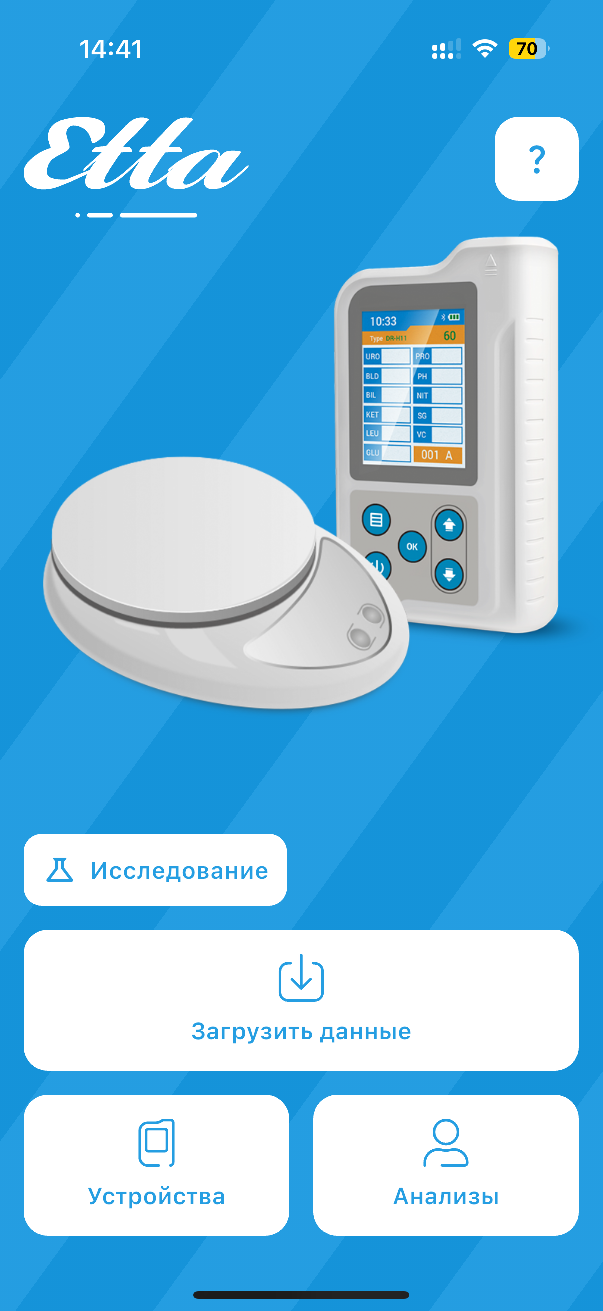 Главная страница с кнопкой исследования