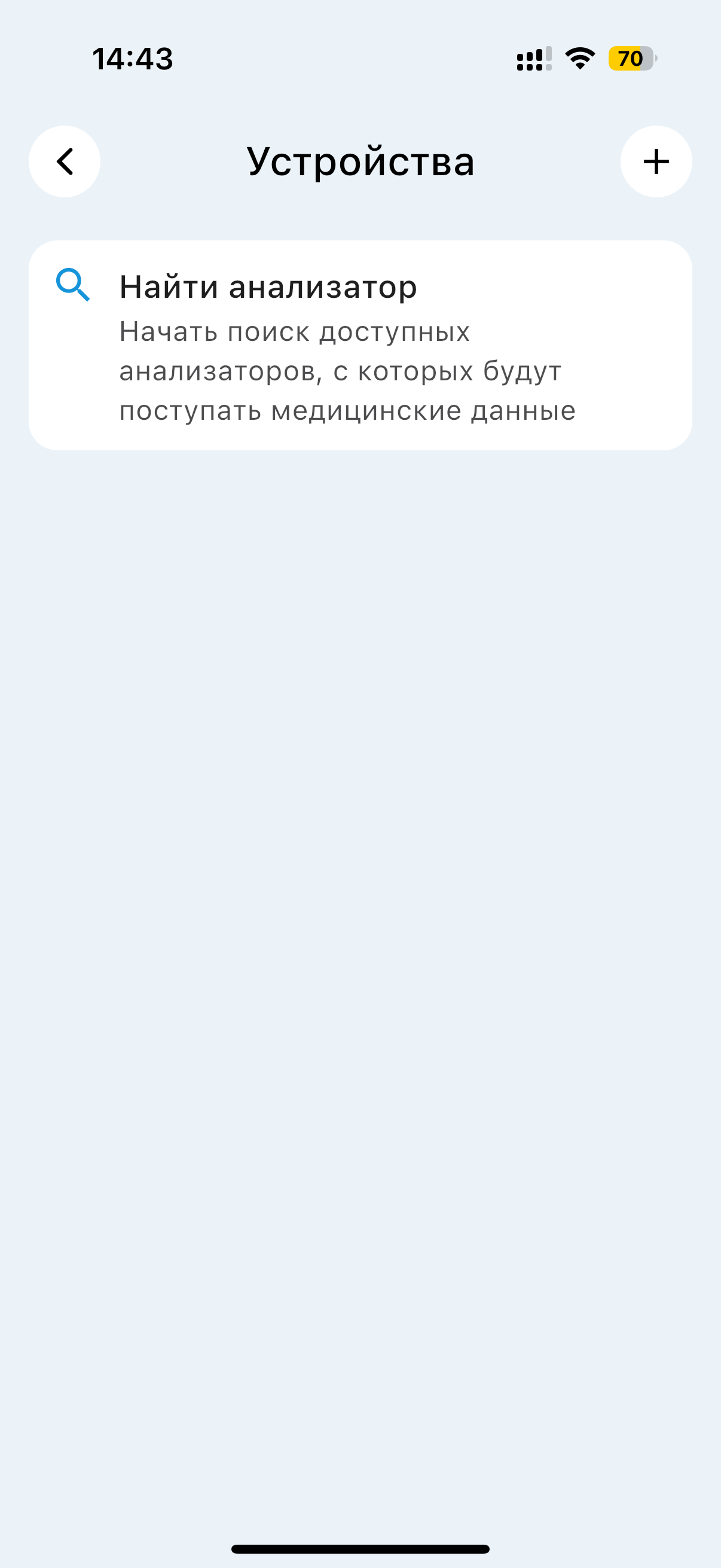 Страница устройств