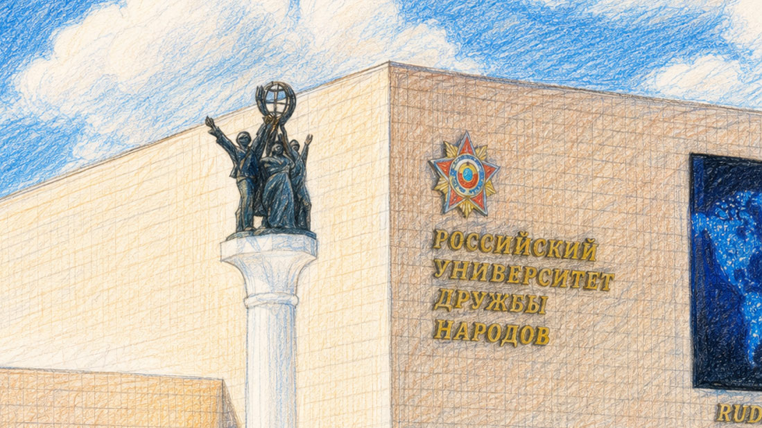 Ординатура по урологии в ФНМО&nbsp;МИ&nbsp;РУДН
